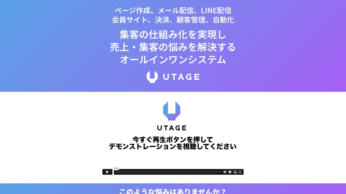 UTAGE（ウタゲ） 公式サイト