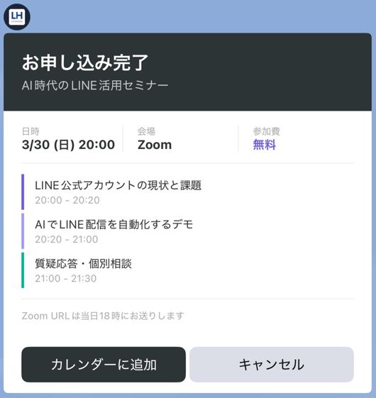セミナー詳細